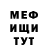 МЕФ мука DF_556
