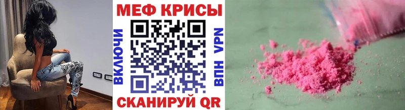 Мефедрон mephedrone  Зубцов 
