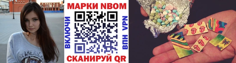 Марки NBOMe 1500мкг  Зубцов 
